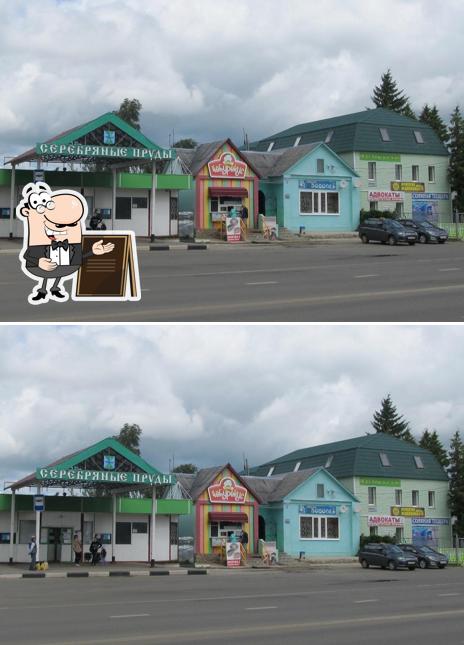 Водолей