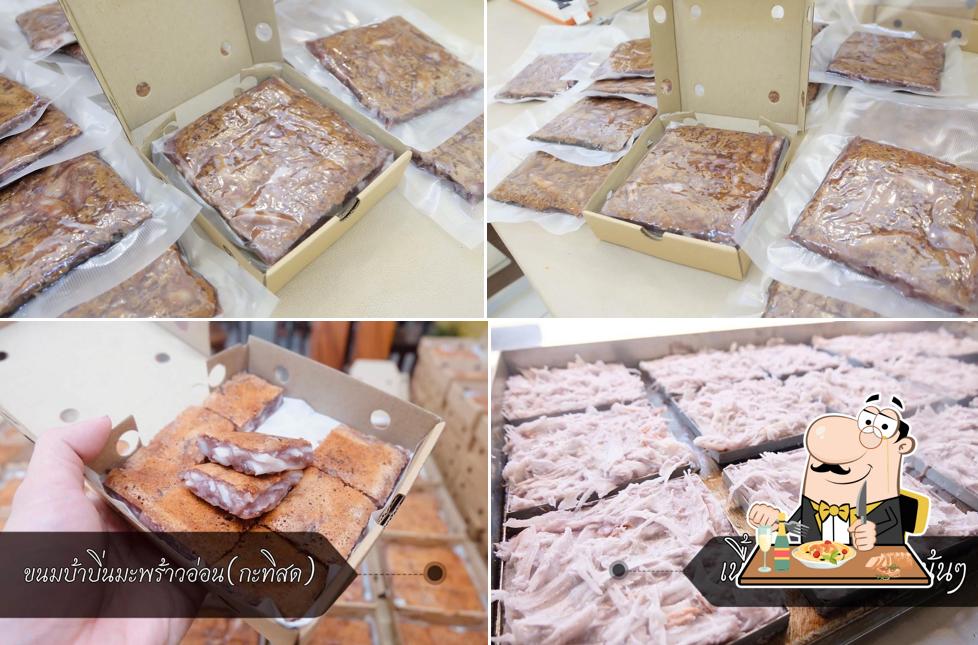 ร้านขนมบ้าบิ่นเมืองนคร