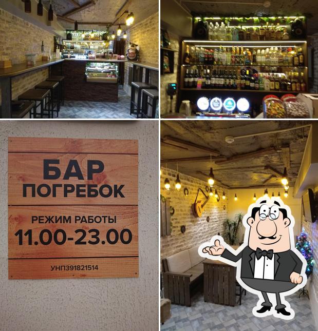 Бар Погребок