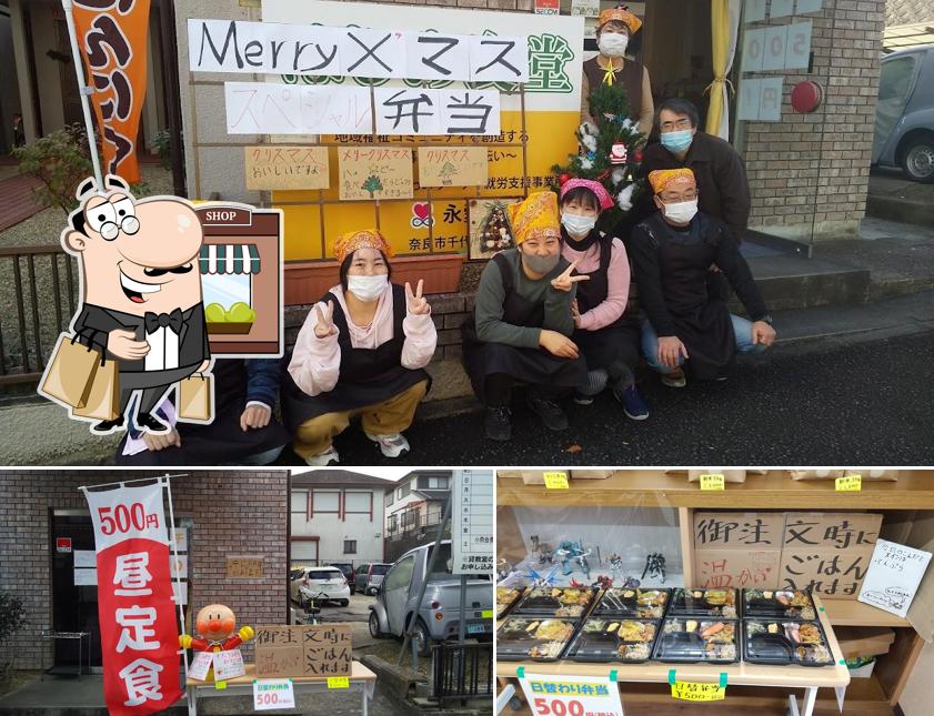 はじめ食堂