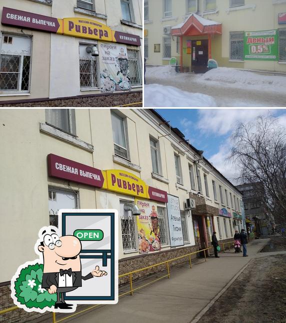Ривьера