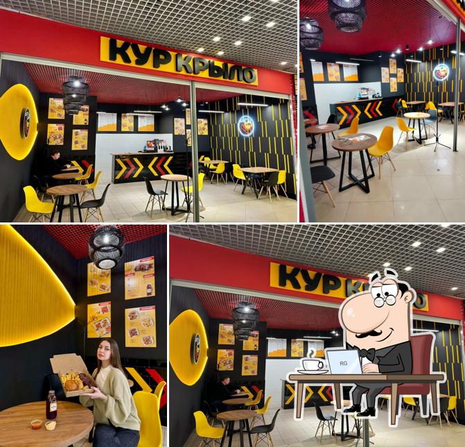 Кур Крыло