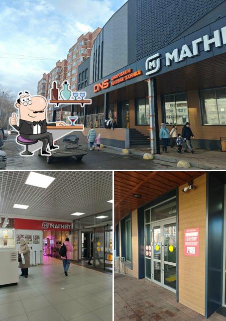Магнит