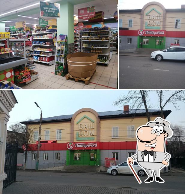 Пятёрочка