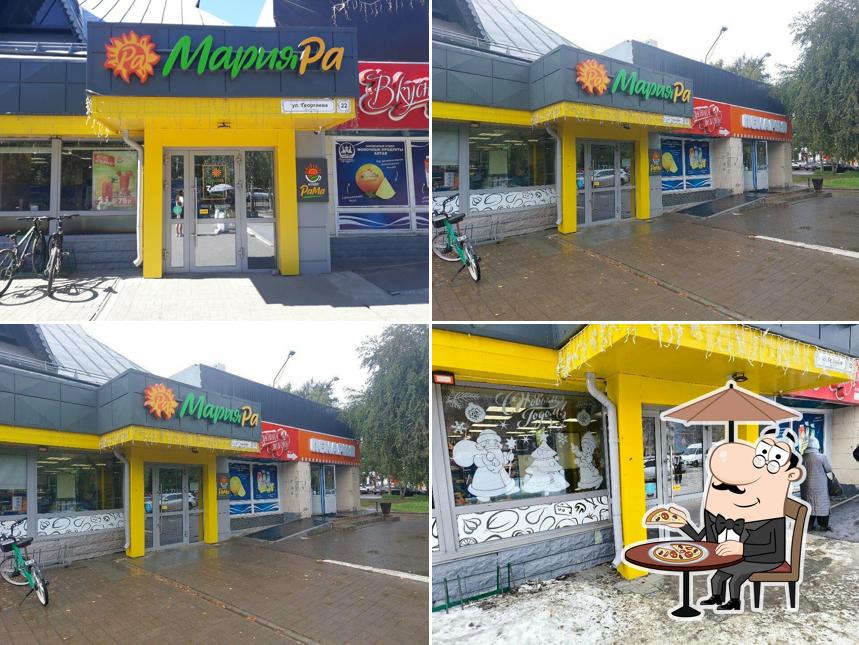 Мария-Ра