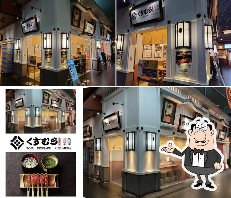 Tofu Dengaku Kusumura