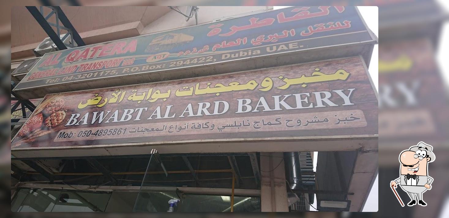 مخبز ومعجنات بوابة الا،ض