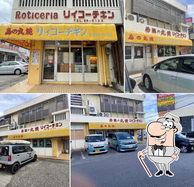 リィコーチキン