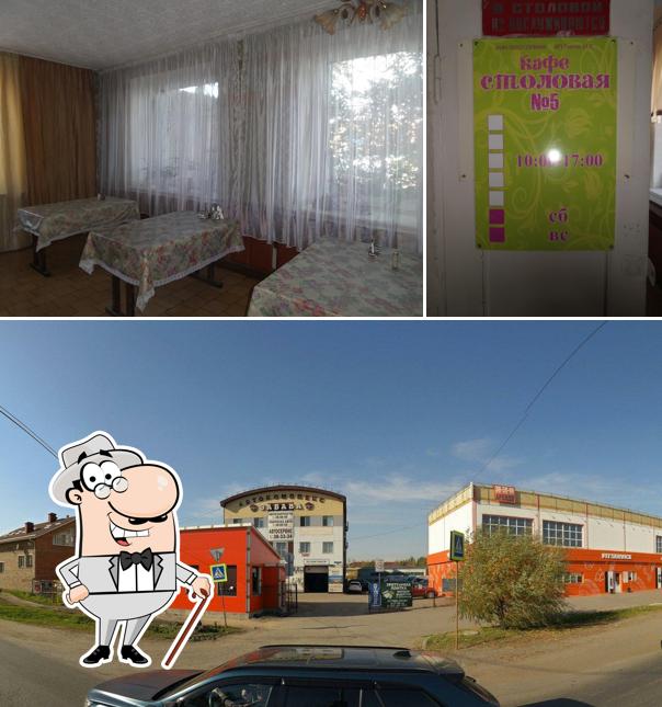 Столовая