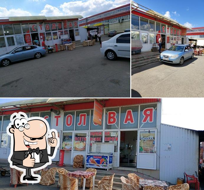Столовая