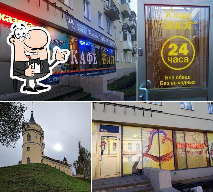 Супермаркет Норман