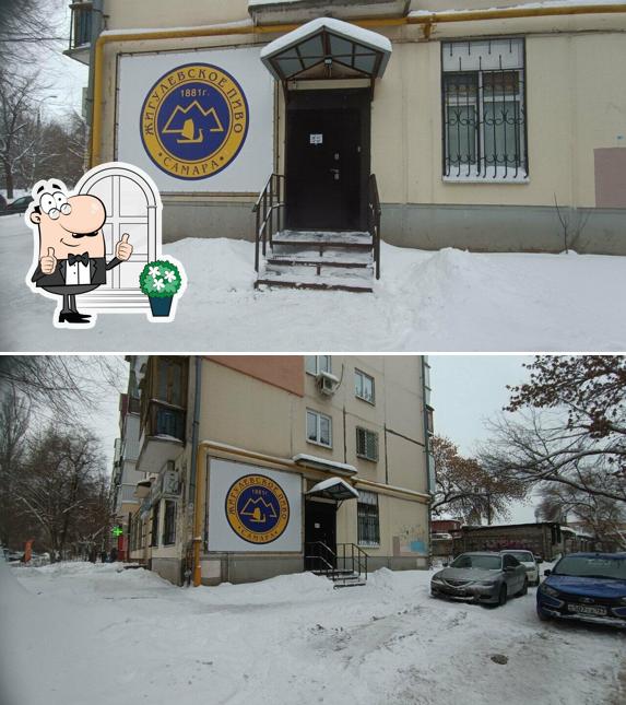 Жигулёвское пиво