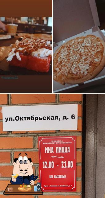 Мия Пицца