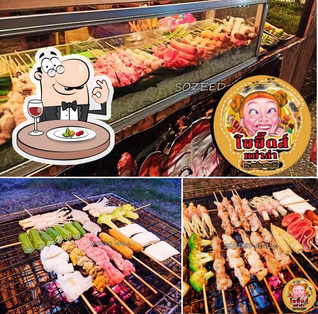 โซซี๊ดส์หม่าล่า Sozeedmala