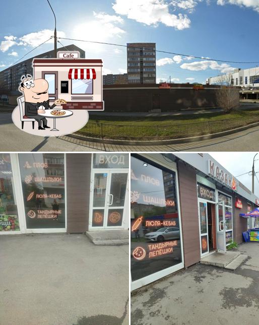 Казанок