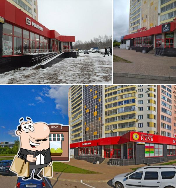 Магнит