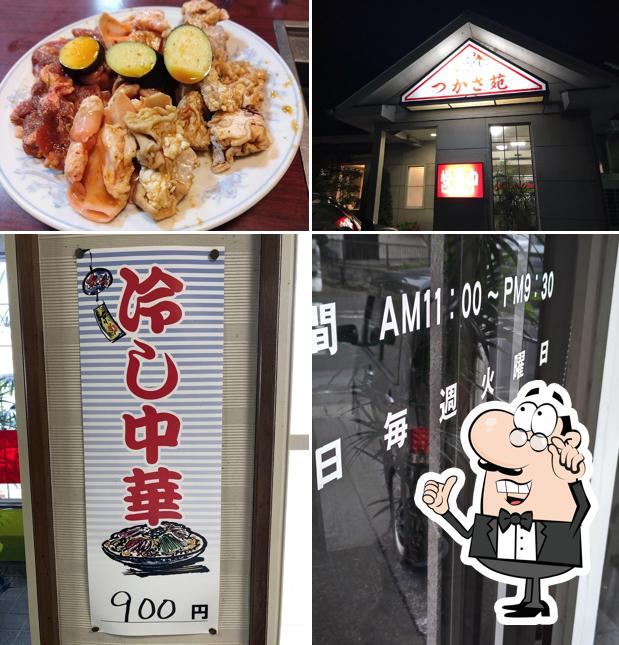 Tsukasaen