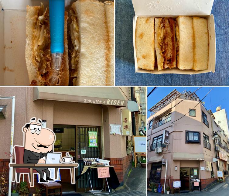 喜撰