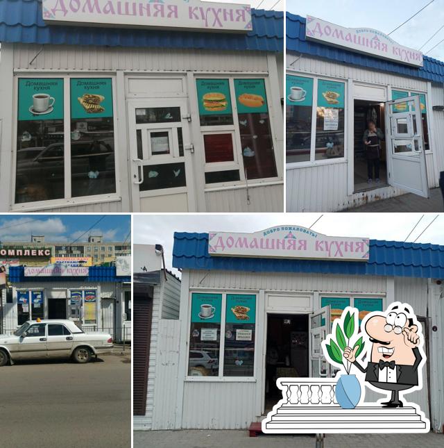 Домашняя кухня