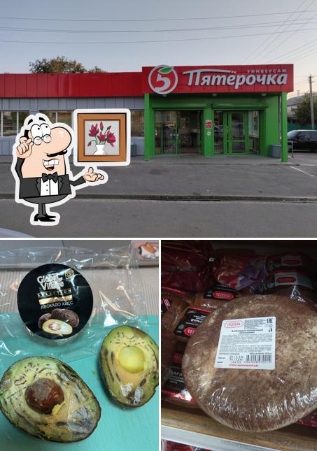 Пятёрочка