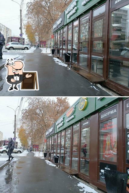Пирог, донар, хот-дог