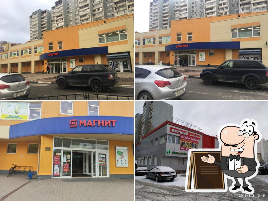 Магнит