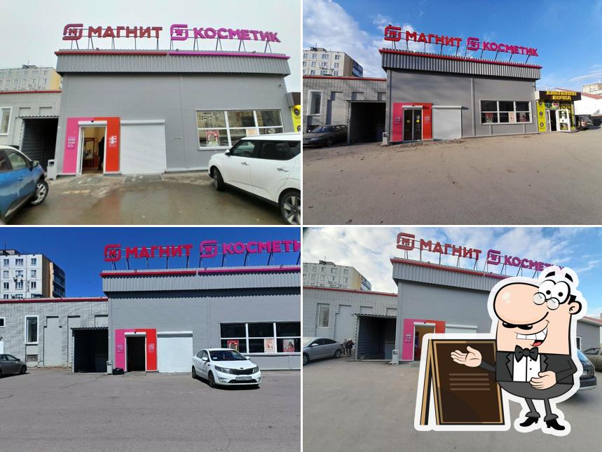 Магнит