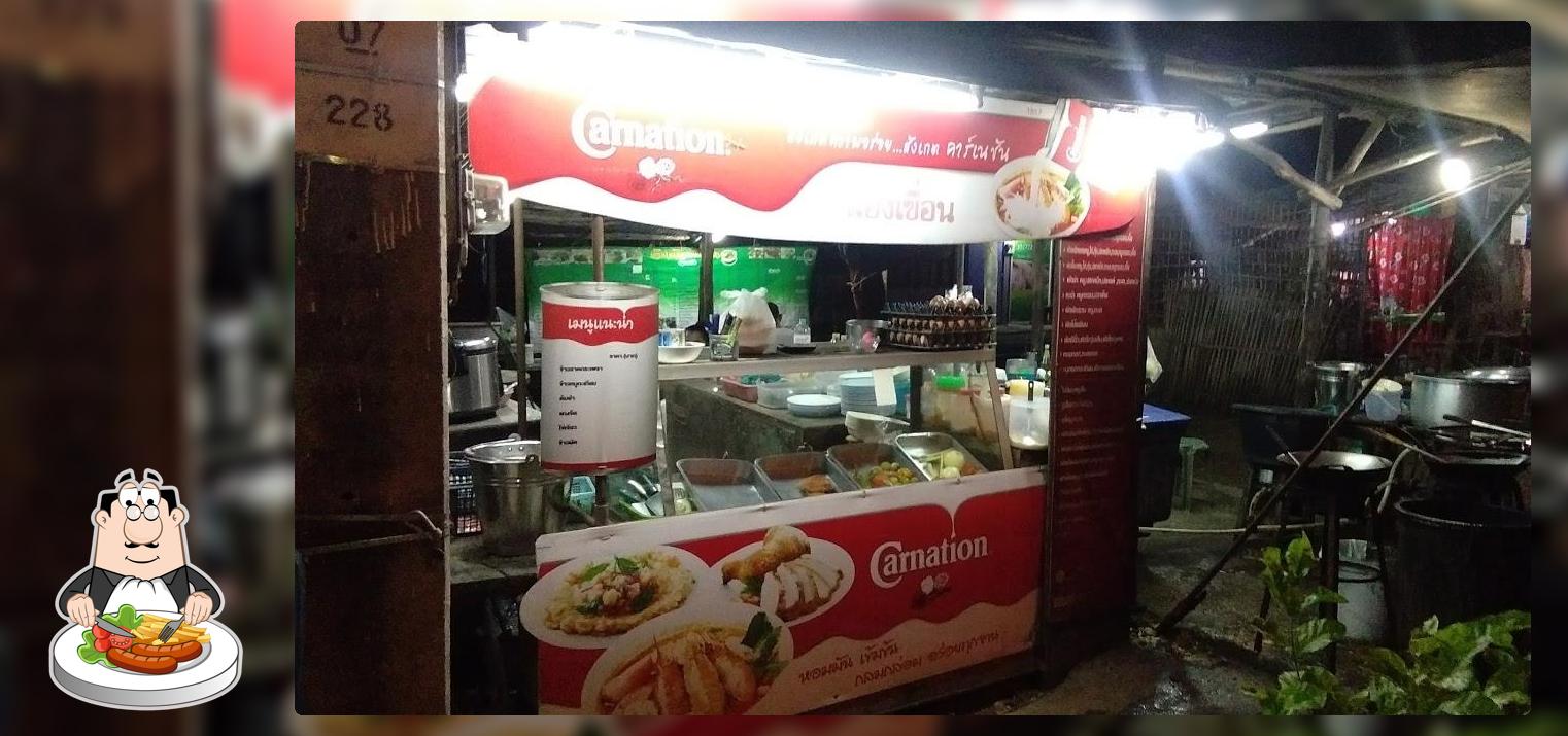 ร้านน้องเขื่อน
