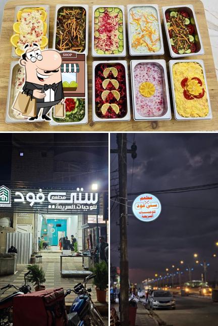 مطعم ستي فود