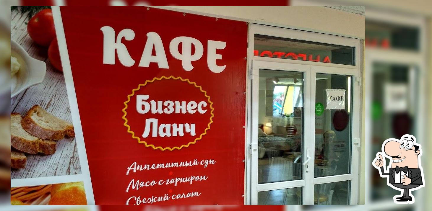 Столовая
