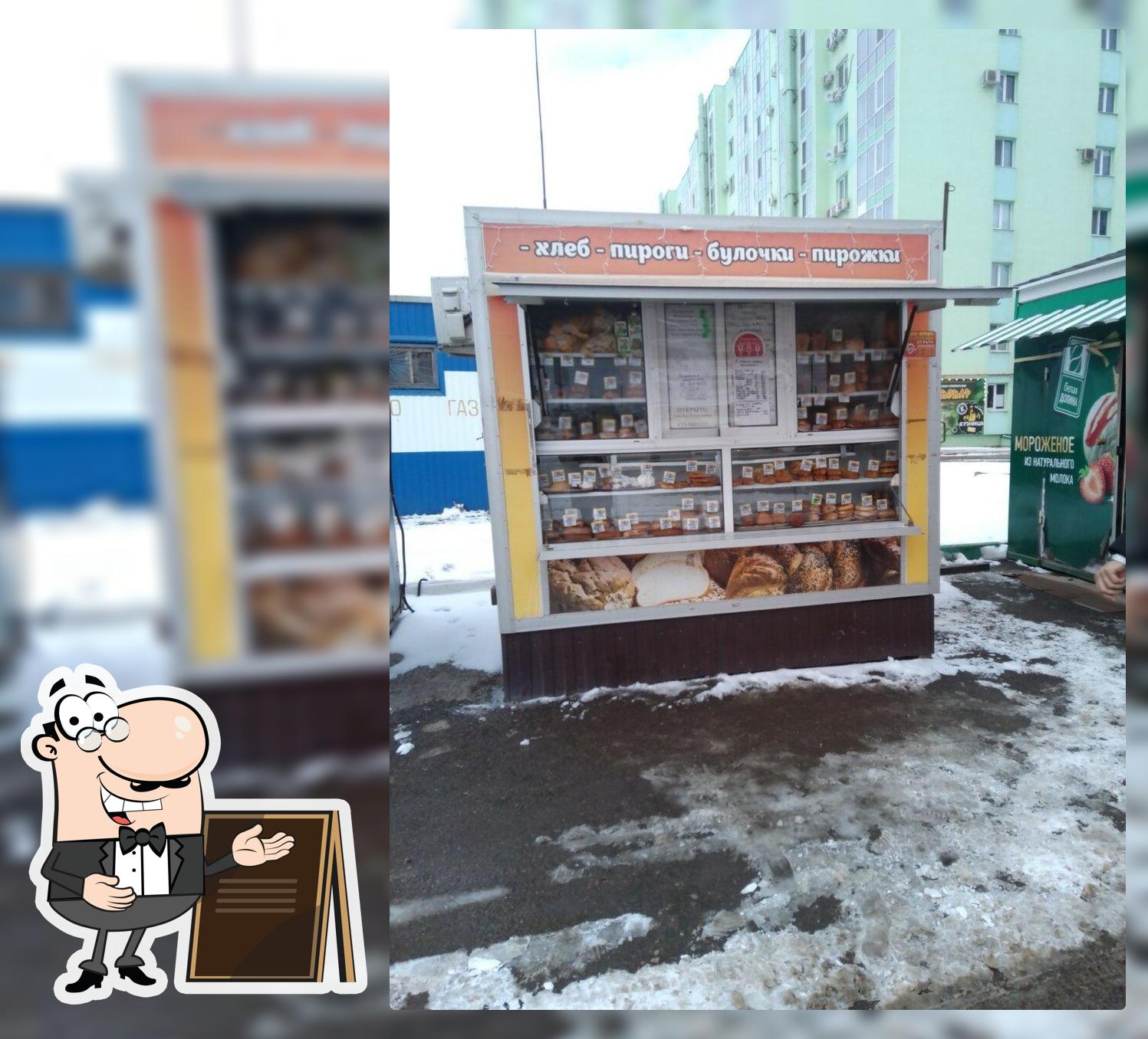 Свежая выпечка