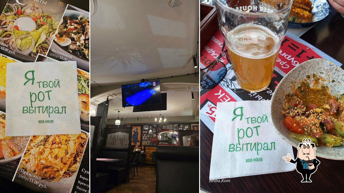 "Beer House" предоставляет гостям большой выбор напитков