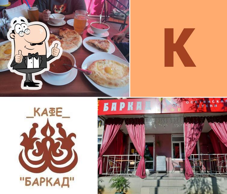 Баркад