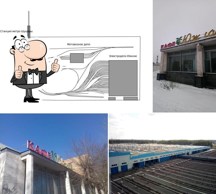 Южное
