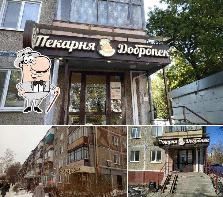 Пекарня Добропек
