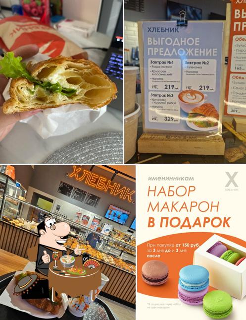 Хлебник