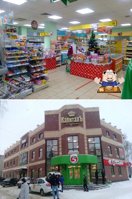 Пятёрочка