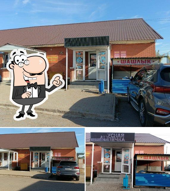 Закусочная