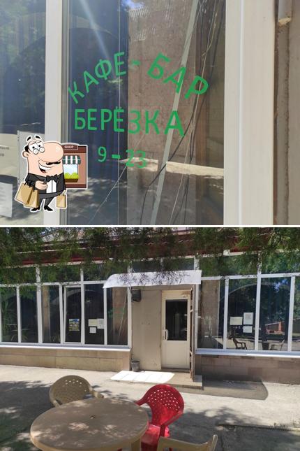 Березка, ИП