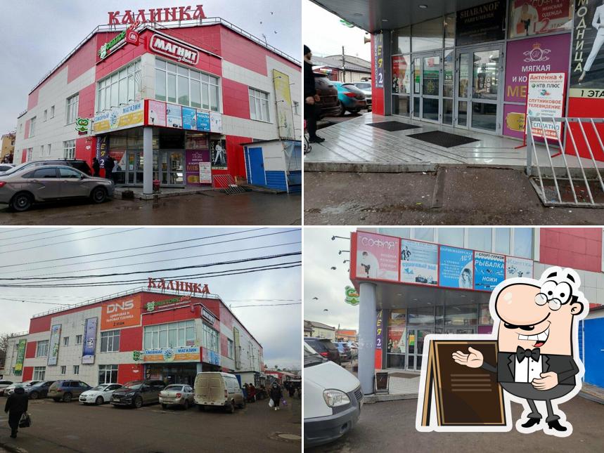 Магнит