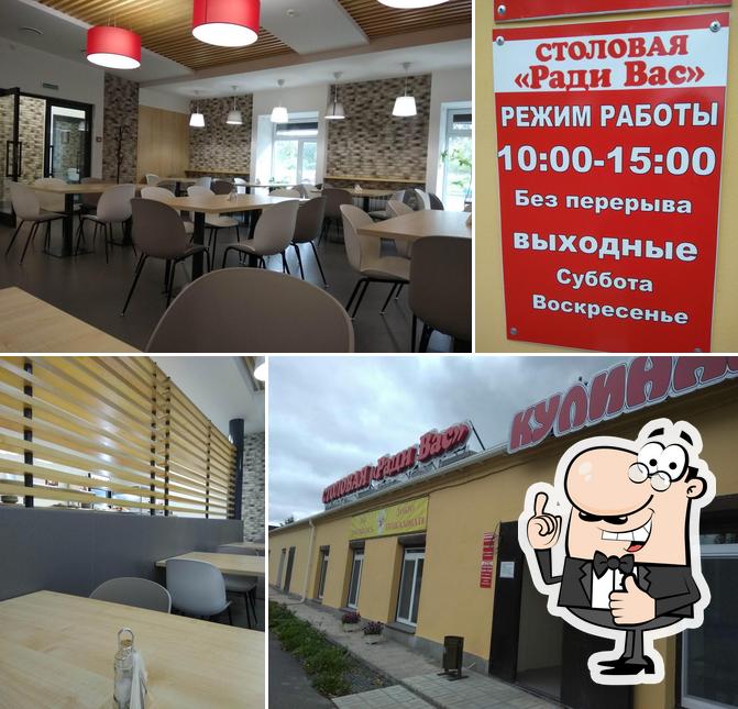 Столовая