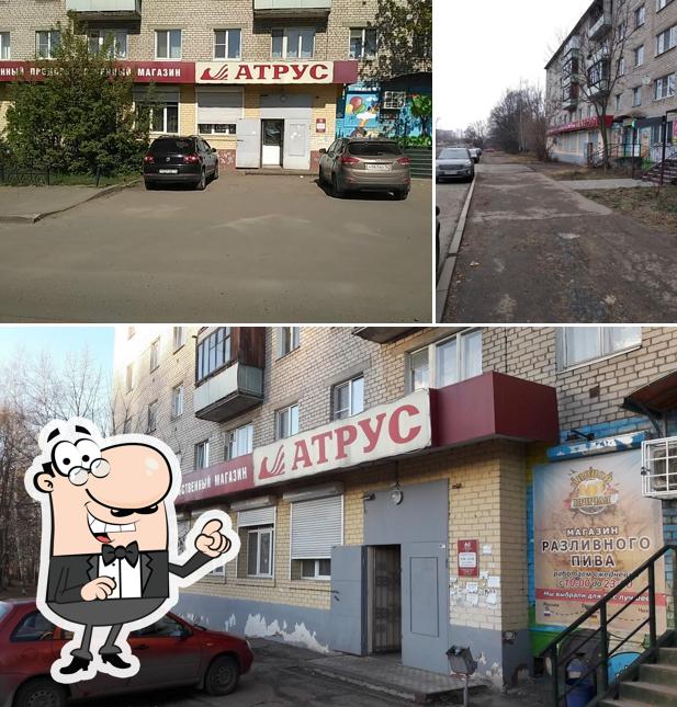 Атрус