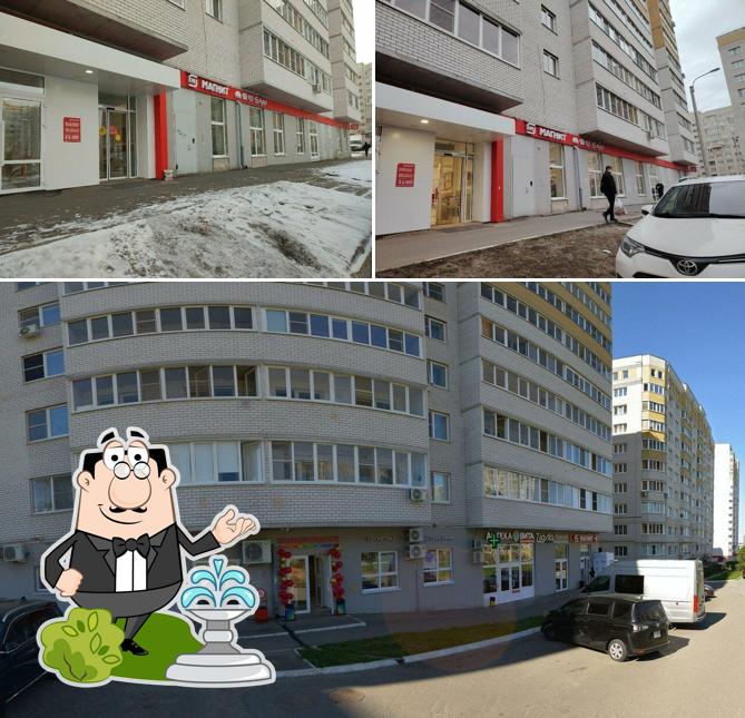 Магнит
