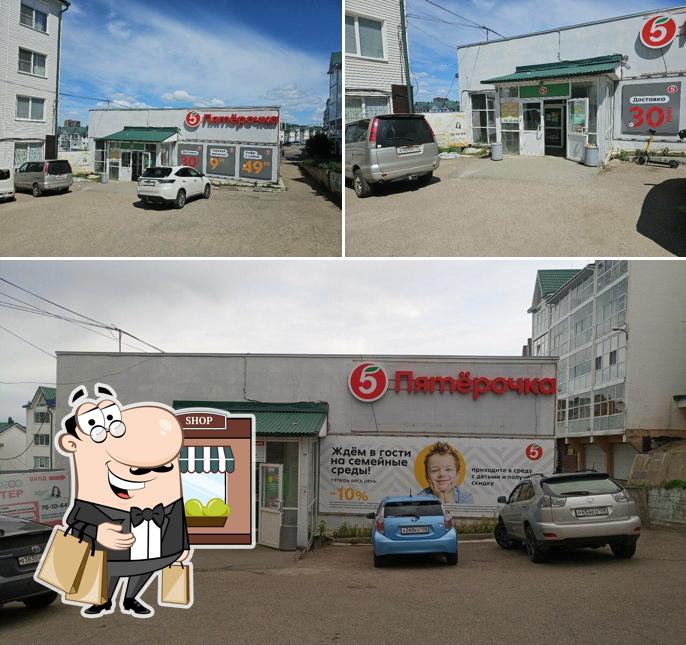 Пятёрочка