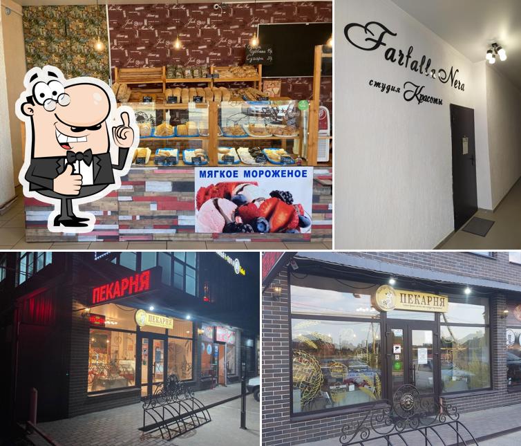 Пекарня "Хлеб да булочки"