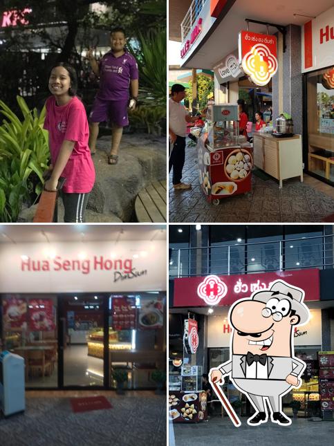 ฮั่วเซ่งฮงติ่มซำ สาขา ปตท.โค้งวิไลไทยเสรี จังหวัด กำแพงเพชร