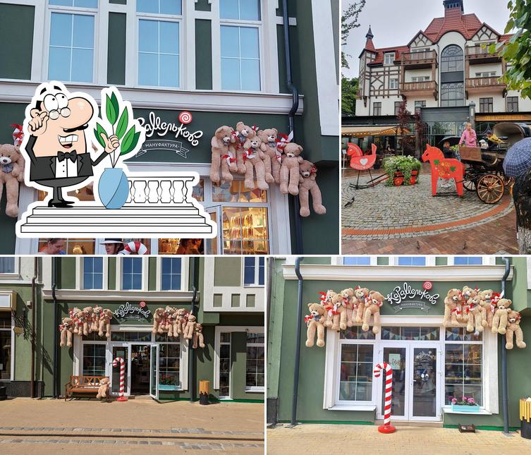 Карамельково