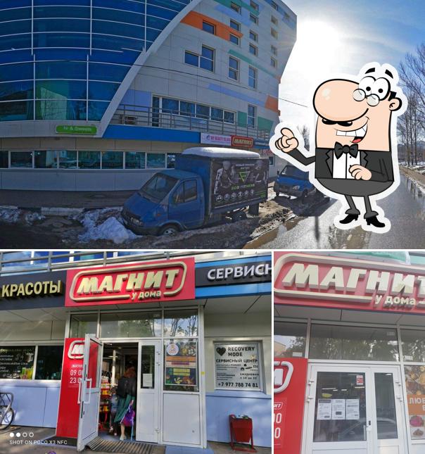 Магнит