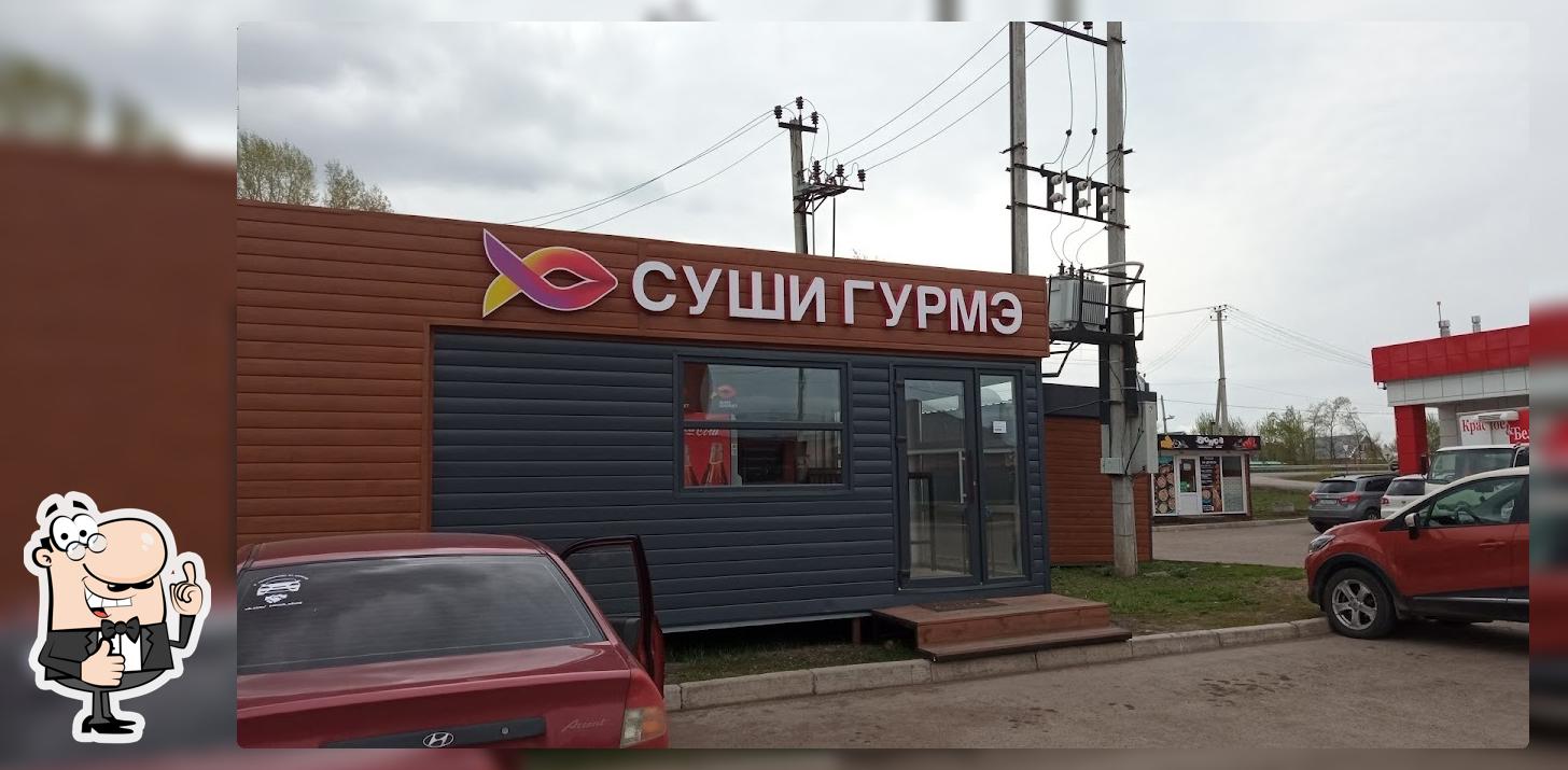 Суши