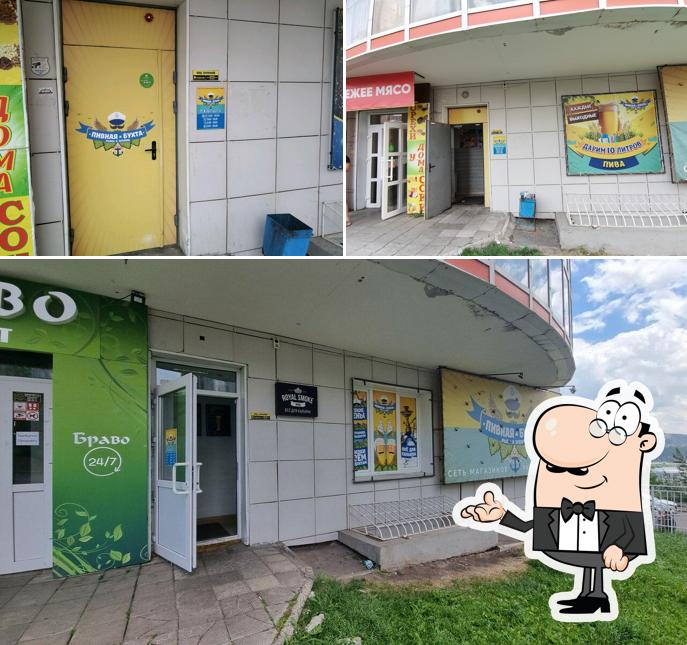 Пивная Бухта